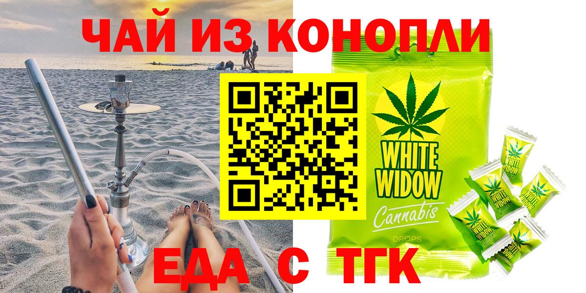 Cannafood конопля Реутов