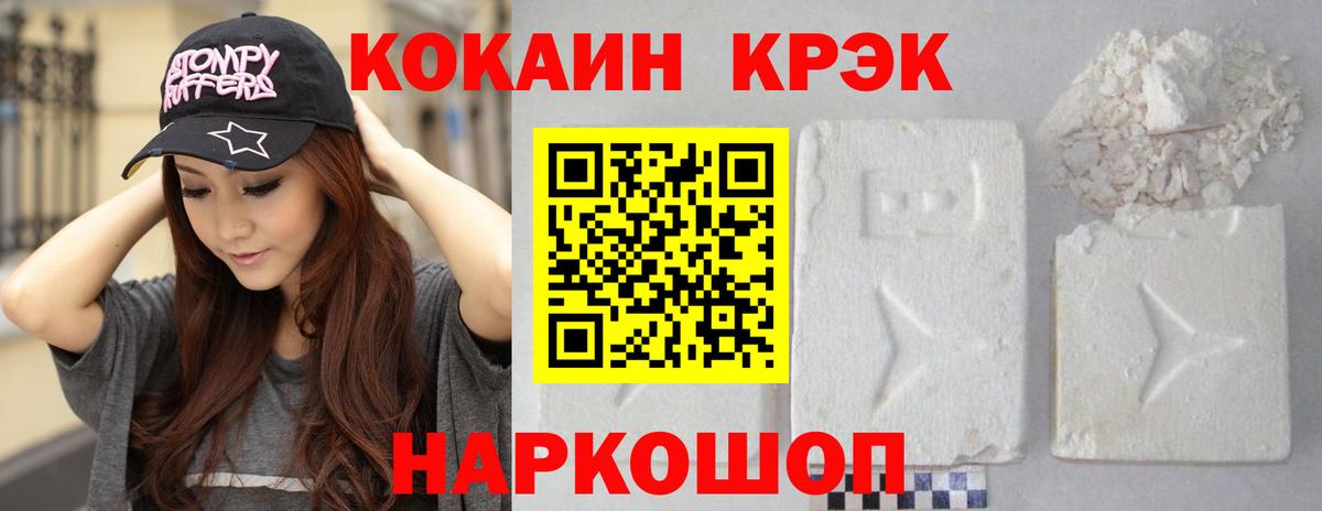 КОКАИН FishScale  купить наркоту  Реутов  Вход с VPN  Кокаин 99% 
