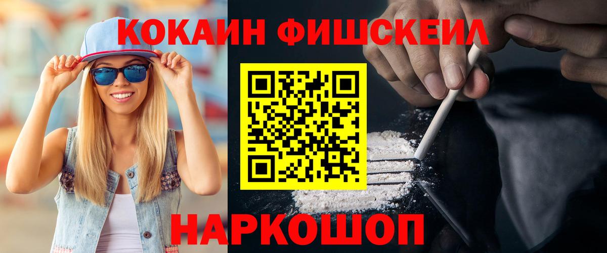 Cocaine Колумбийский Реутов