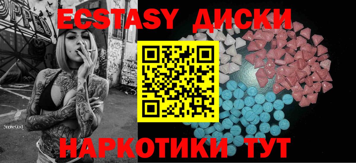 Реутов  Ecstasy TESLA  Ecstasy  Вход с VPN  Экстази Philipp Plein 