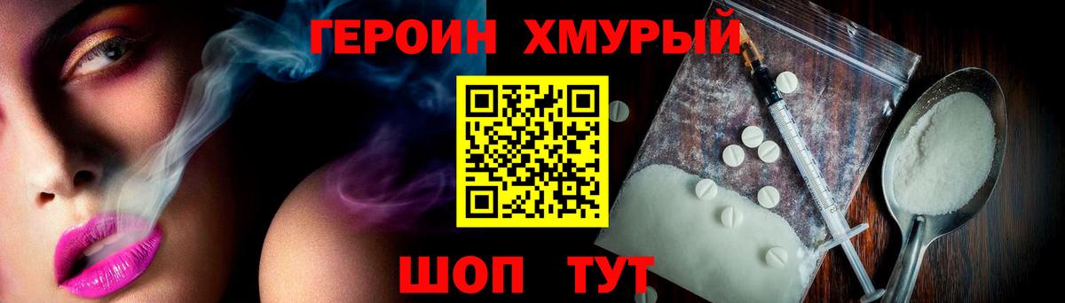 Героин белый  Вход с VPN  Реутов 