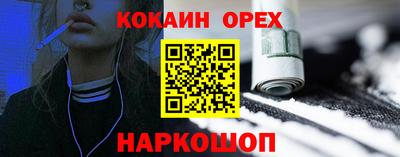 ешки Обнинск