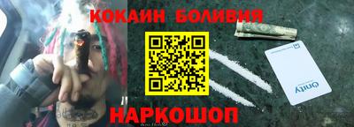 кокаин перу Обь