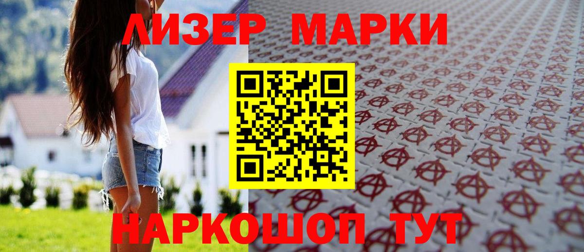 Лсд 25 экстази кислота Реутов