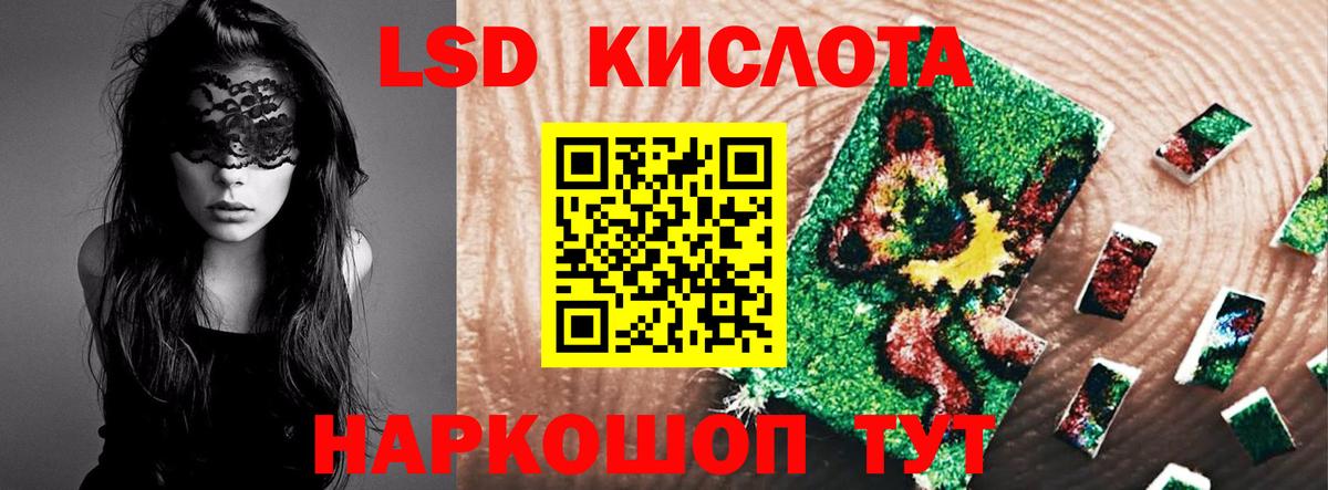 LSD-25 экстази ecstasy  Вход с VPN  blacksprut ссылки  LSD-25 экстази кислота  Реутов 