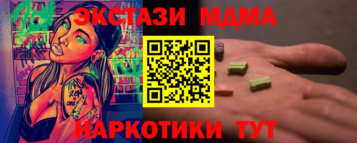МДМА crystal  Вход с VPN  Реутов  МДМА VHQ 