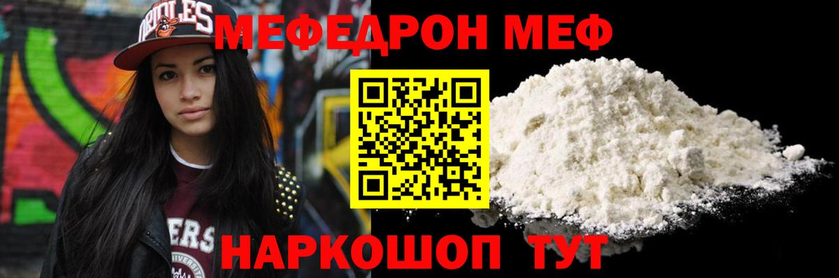 Реутов  Меф мяу мяу  МЕФ  Меф кристаллы  Вход с VPN 