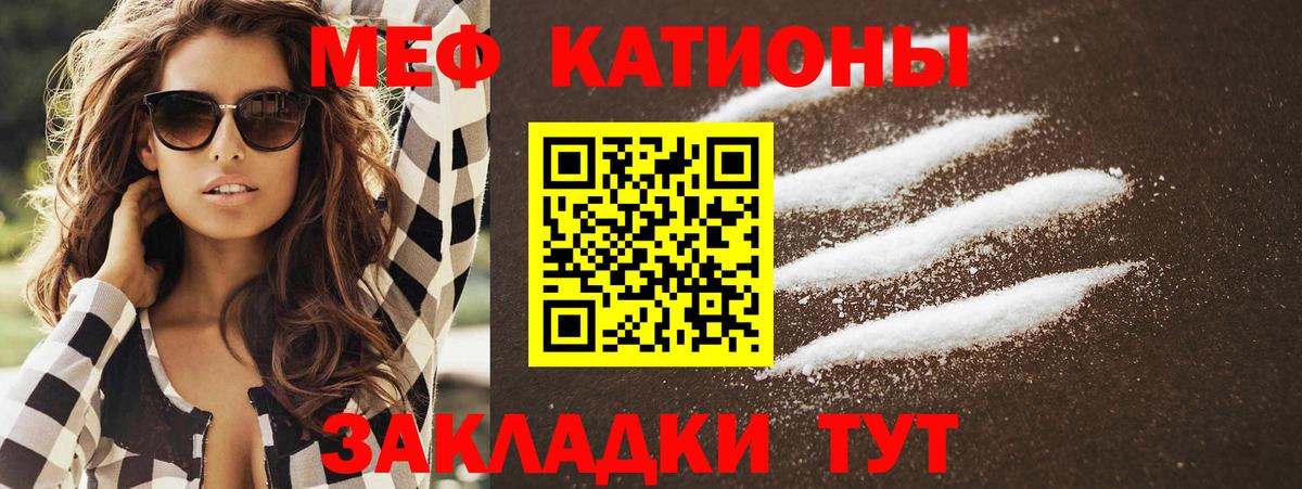 Мефедрон мука Реутов