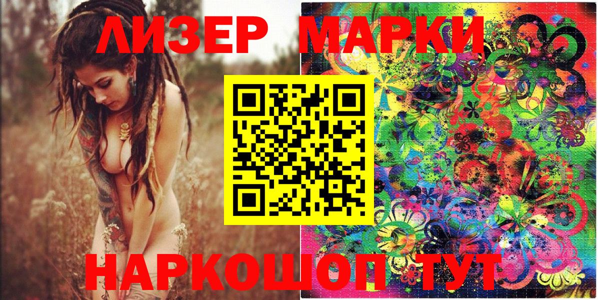 купить   Наркотические марки 1500мкг  Наркотические марки 1500мкг  Вход с VPN  Реутов 