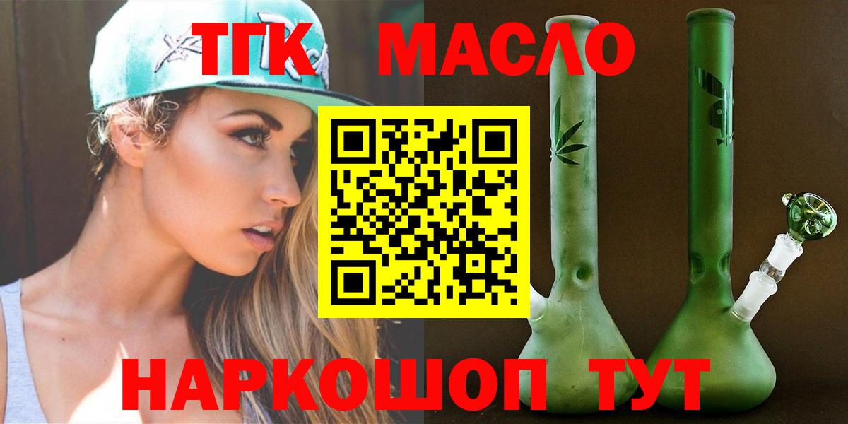 Дистиллят ТГК концентрат Реутов
