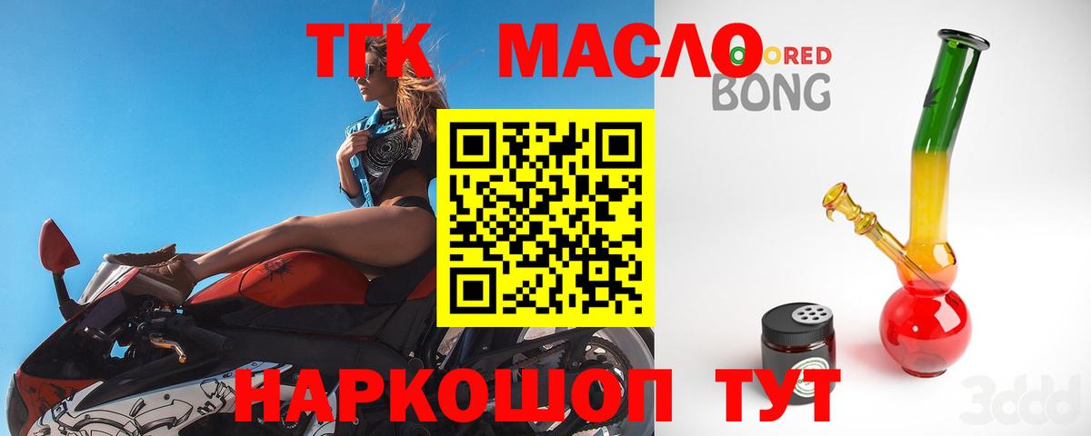 ТГК гашишное масло  Вход с VPN  Дистиллят ТГК вейп  Реутов 