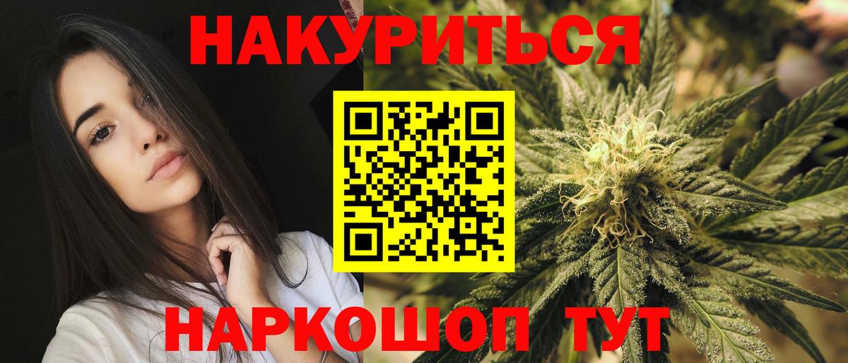 Реутов  Бошки Шишки сатива  Марихуана SATIVA & INDICA  Вход с VPN 